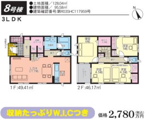 【売り戸建】名護市宇茂佐(8号棟)